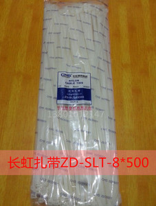 。全国包邮长虹扎带CHS 8*500mm尼龙扎带塑料8 500绑带网线拉线扣
