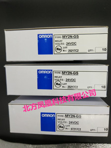 。包邮原装正品OMRON欧姆龙中间继电器 MY2N-J（GS) AC220V 带座