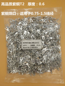 。包邮SNB 1.25-3紫铜焊口线鼻子冷压端头电线UT1.5-3铜鼻接线配