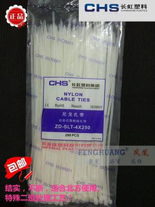 。全国包邮长虹扎带4*250mm自锁式尼龙扎带4 250塑料扎带绑带线扣