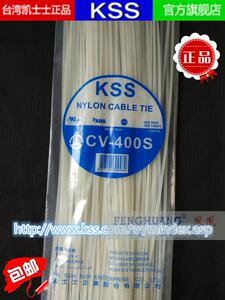 。【特价促销】原装正宗台湾KSS 尼龙扎带 CV-550L 550×8MM