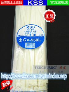 。原装台湾凯士士KSS扎带尼龙扎带CV-330宽扎带100根白色330*3.6m