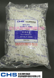 。全国包邮长虹扎带CHS 3X60自锁式尼龙扎带塑料3 60绑带网线线扣