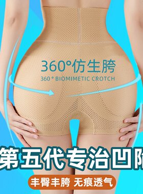 丰臀丰胯裤一体凹陷妈妈臀假屁