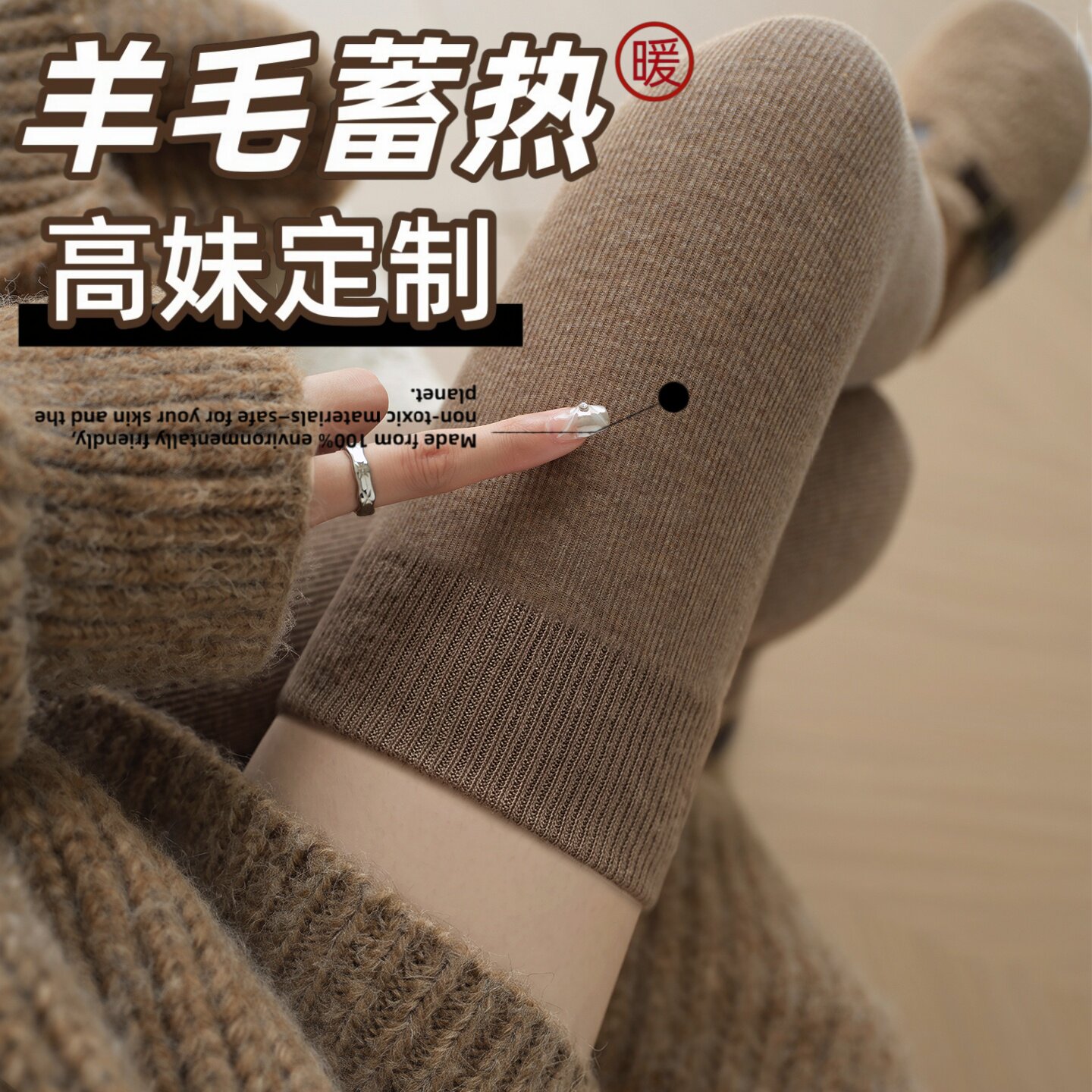 加长版！羊毛高个子长筒袜过膝袜防滑秋冬大腿袜保暖加厚护膝袜子