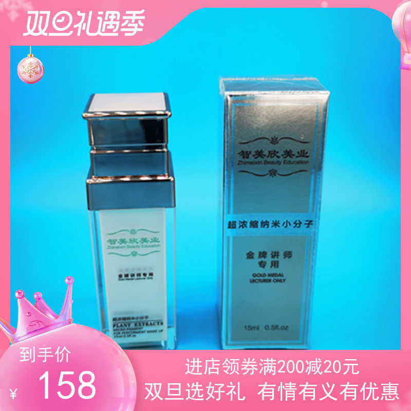 智美欣纹梦色料纹绣纯植物眉眼唇