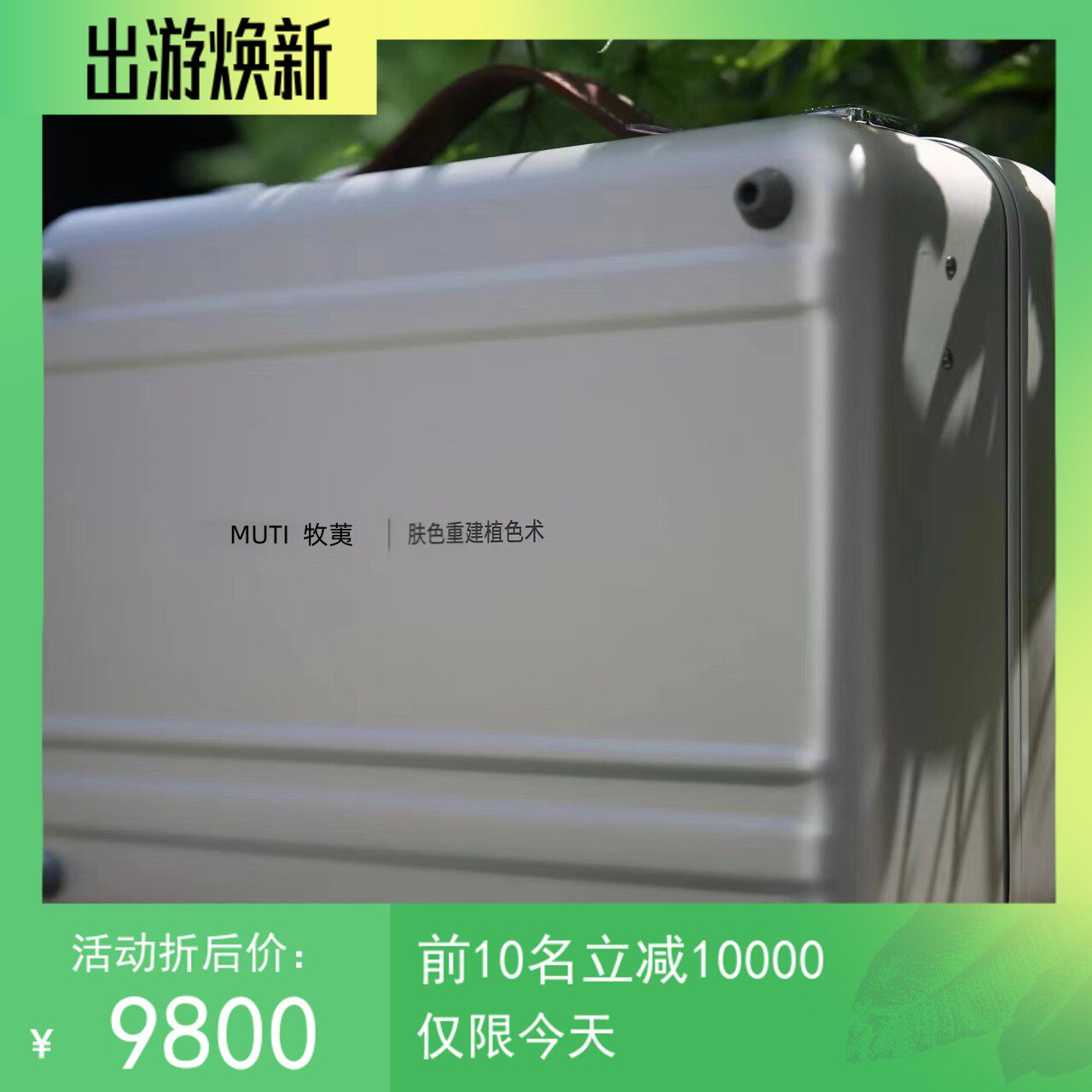 妊娠纹肤色重建术遮盖仪器纹肥胖纹全套技术培训套装源头工厂色乳
