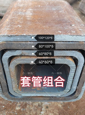方管钢材加厚铁管无缝钢管正方形伸缩吊臂套管国标方钢方矩管方通