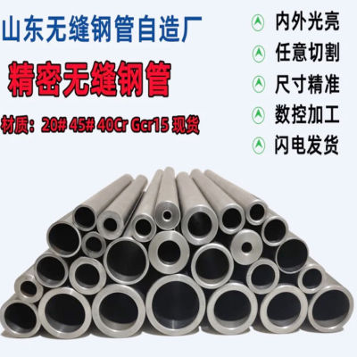 六一钢铁精密钢管厂家直销