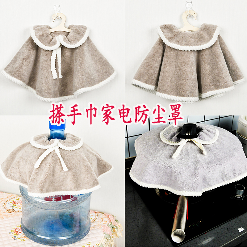 简约现代空气炸锅防尘罩多用盖巾珊瑚绒挂式擦手巾电饭破壁机粉色