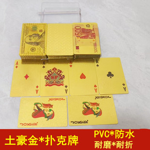 扑克牌土豪金PVC塑料高颜值正品 扑克防水创意金色朴克牌金箔纸牌