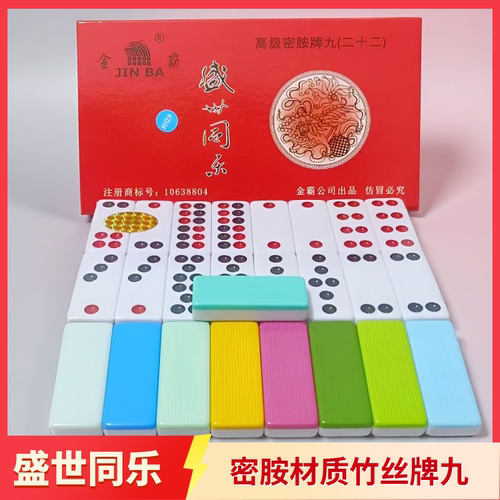 22号牌九天九推牌九竹丝成人骨牌