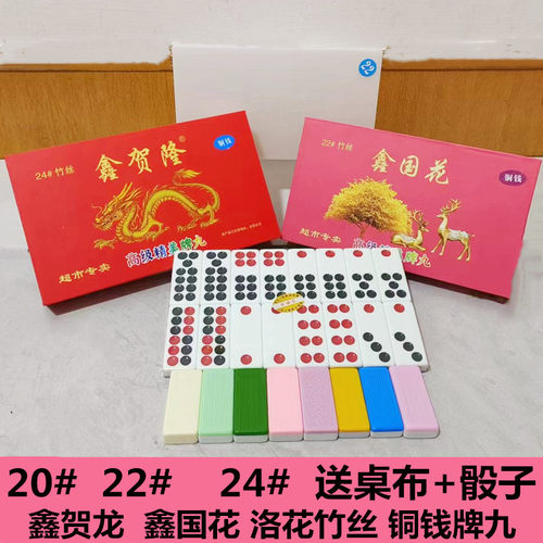 牌九骨牌天九成人大号家用彩色