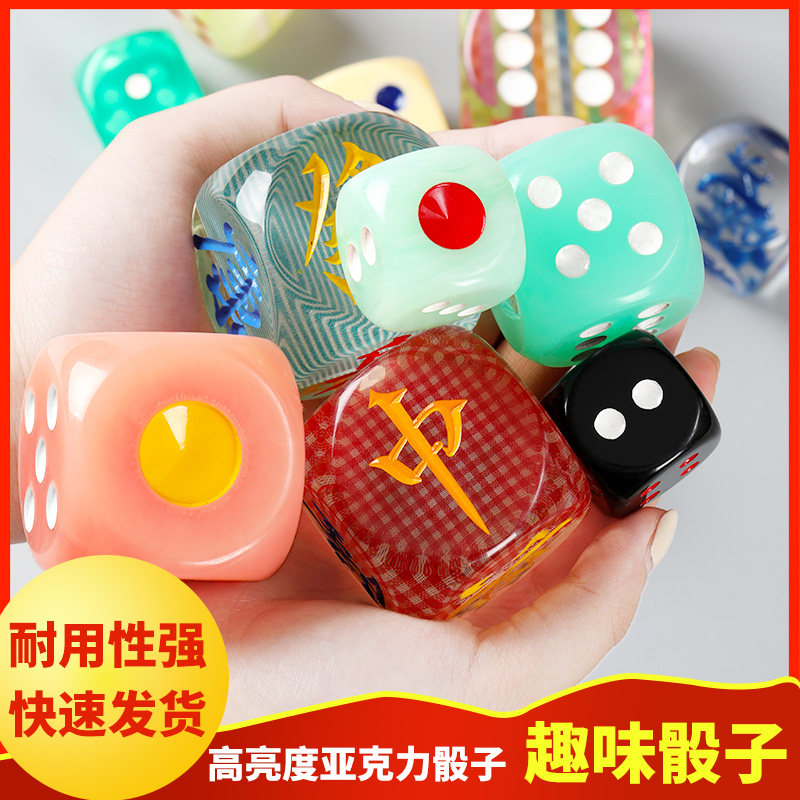 大号趣味全透明骰子水晶色子彩色点数亚克力ktv酒吧麻将玩具筛粒