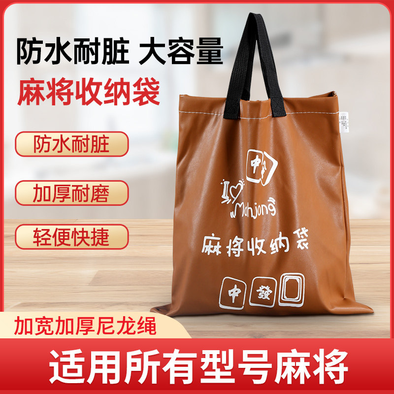 麻将牌收纳袋布袋牌兜筒子袋麻将籽袋收拾袋装加大皮布加厚收藏袋