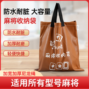 麻将牌收纳袋布袋牌兜筒子袋麻将籽袋收拾袋装加大皮布加厚收藏袋