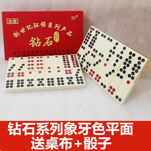 象牙色骨牌牌九牌家用大号推牌九成人广东排九牌高档天九牌九道具