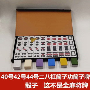 大号国隆手搓牛牛麻将牌筒子功二八杠筒子牌推筒子麻将饼子斗牛