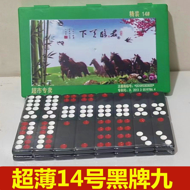 君临天下实心密胺牌九大号超薄牌九东北牌黑色超薄牌九天九顶牛