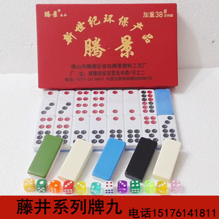 藤井牌九骨牌牌九牌家用大号推牌九成人广东排九牌高档天九牌道具