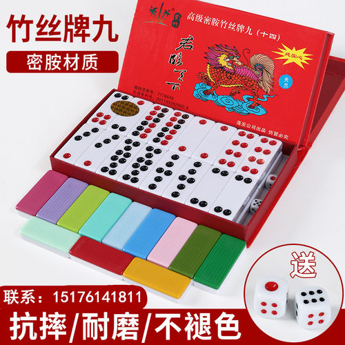 君临天下大号实心牌九骨牌天九