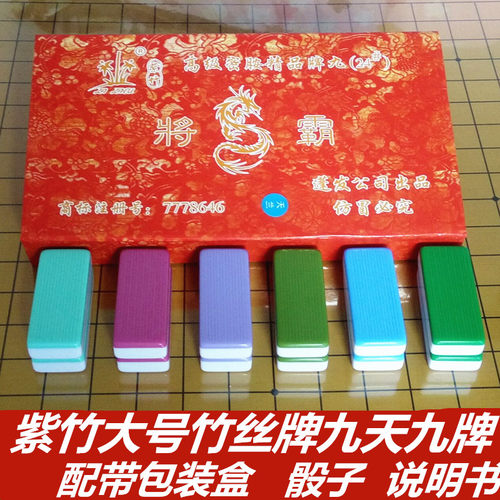 天九牌推牌九牌九骨牌君临天下