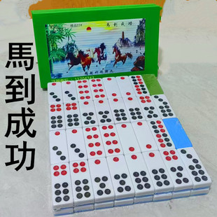 家用马到成功大号22号加厚牌九牌骨牌天九麻将牌九竹丝牌九推牌九