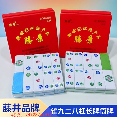 大号加重雀九长牌板牌九竹丝骨牌