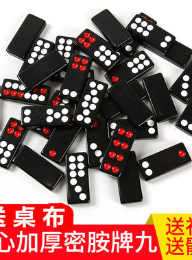 牌九牌大号天九骨牌家用推牌九牌