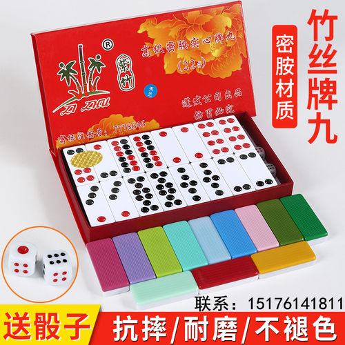 紫竹22号牌九家用成人骨牌天九牌
