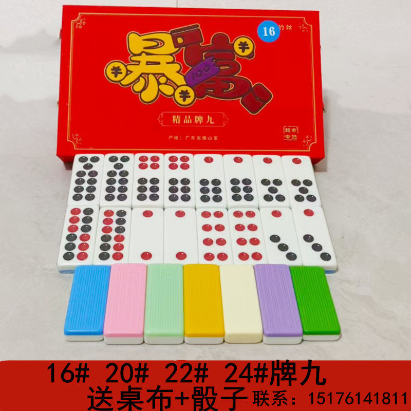 大号竹丝牌九家用加厚骨牌天九牌骨牌顶牛大九牌包邮送桌布骰子