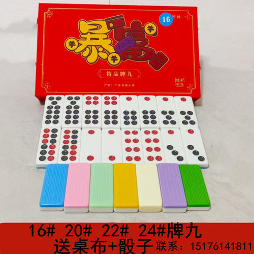 家用加厚骨牌天九牌骨牌