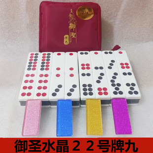 御圣牌九骨牌大号22号亚克力透明水晶牌九牌家用手搓天九牌排九牌