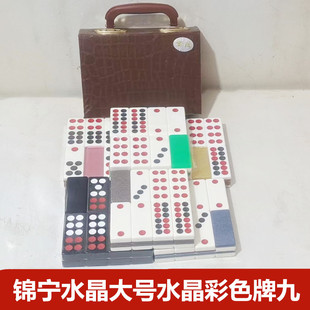锦宁牌九彩色水晶牌九牌天九长牌顶牛牌家用大号加厚高档牌九骨牌