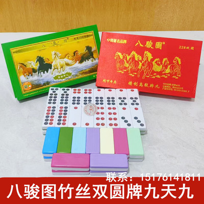 大号密胺竹丝双圆图案家用推牌九