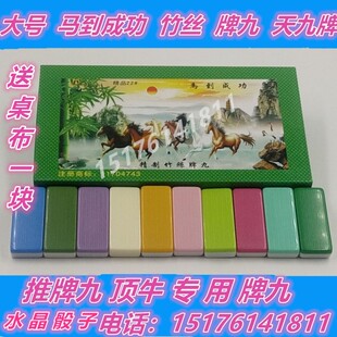 大号竹丝牌九实心加厚骨牌马到成功牌九天九牌顶牛大九牌包邮色子