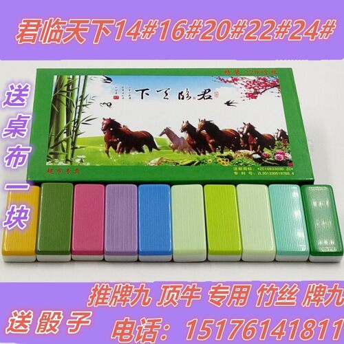 大号君临牌九天九骨牌实心密胺麻将竹丝双钱牌九 顶牛天九牌