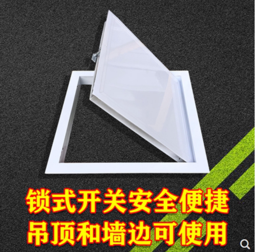 天花吊顶检修口检查口铝合金材质