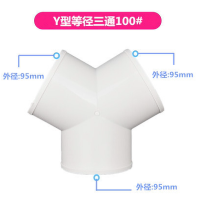 烟管风管三通变径接头Y和T接头