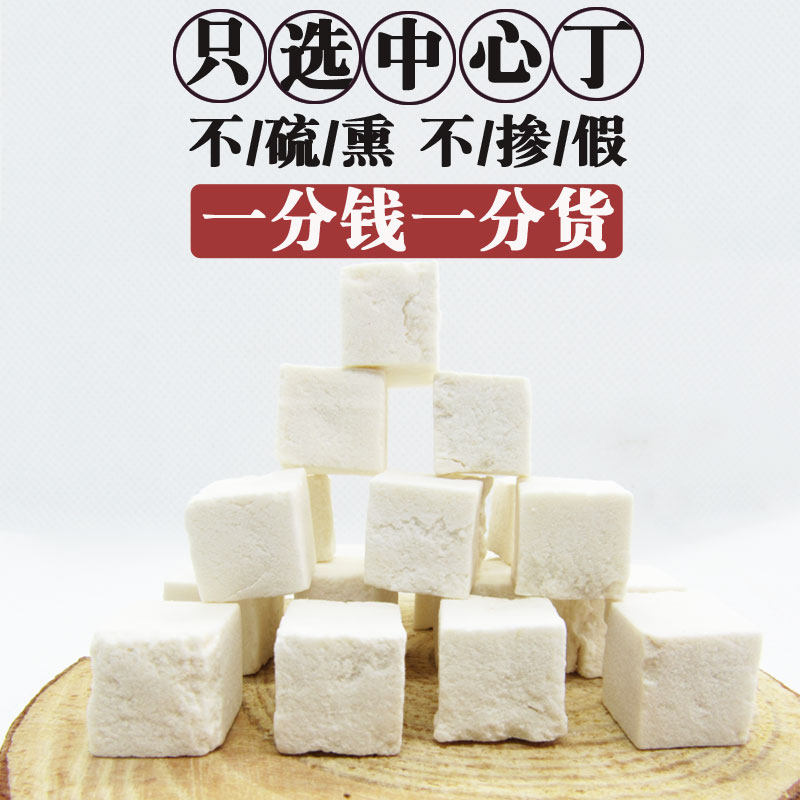 茯苓正品非熟白茯苓块泡茶食用无硫熏岳西非云南可搭山楂玫瑰桑椹
