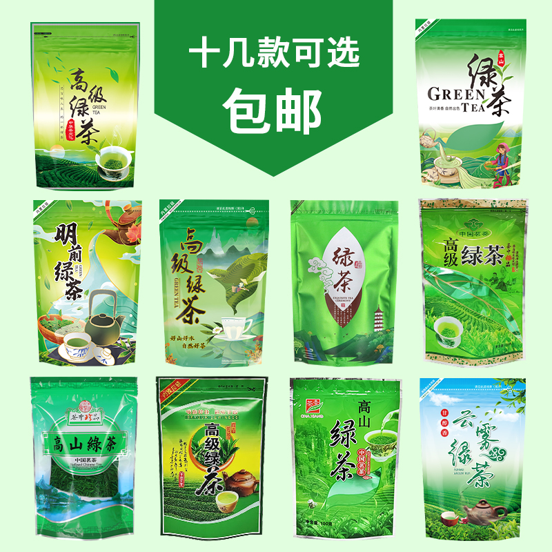 高级绿茶叶包装袋子加厚二两半斤一斤250g茶叶袋自封口拉链袋包邮