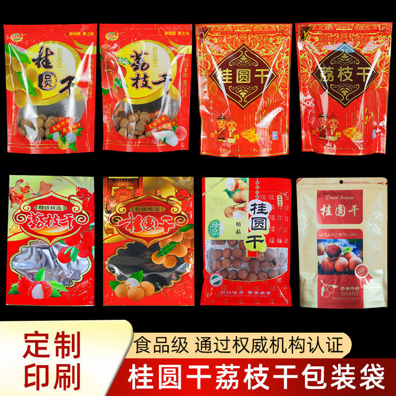 桂圆干荔枝干包装自封口