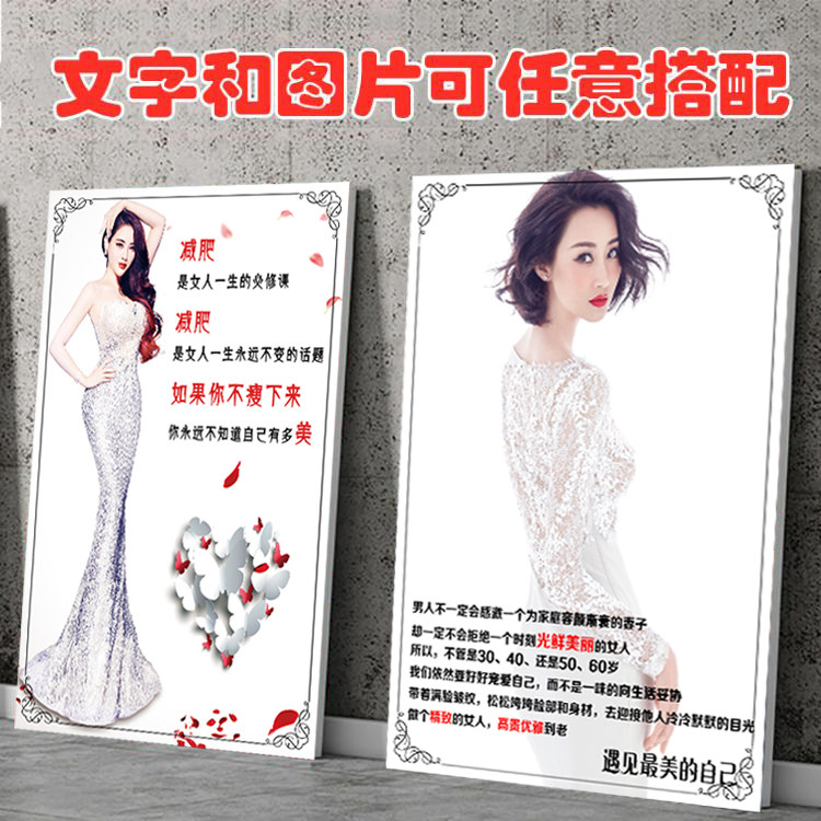 美容院装饰画减减肥装饰画挂画瘦身塑型宣传画励志名言走廊玄关画