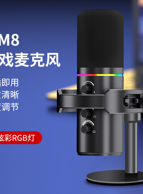 usb动圈麦克风桌面游戏电竞录音语音主播直播专用网红降噪话筒WM8
