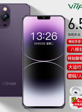 viipoo原封正品5G全网通护眼大屏游戏512G老年人学生价智能手机