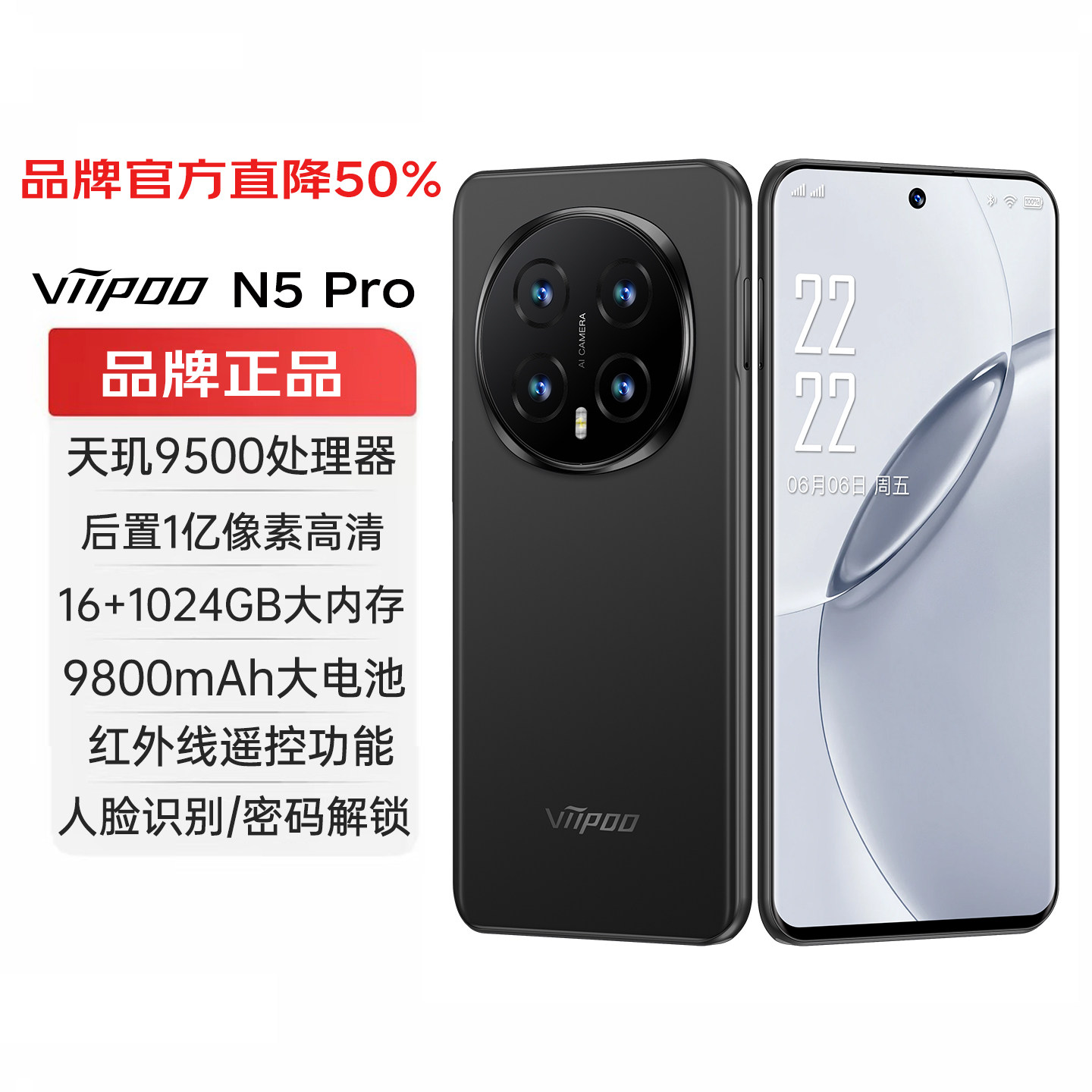 viipoo全新正品1亿高清像素9800毫安大电池超薄大屏游戏智能手机
