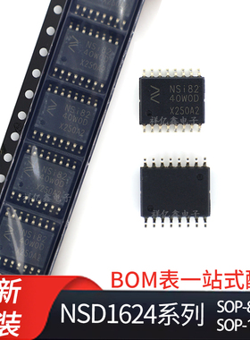 NSD1624 NSD16241  DSPR DSPKR Q1SPR DLAJR非隔离半桥栅极驱动器