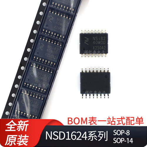 NSD1624 NSD16241  DSPR DSPKR Q1SPR DLAJR非隔离半桥栅极驱动器