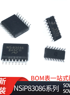 NSiP83086 C V DSWTR DSWR 隔离DC-DC电源全双工隔离RS-485收发器