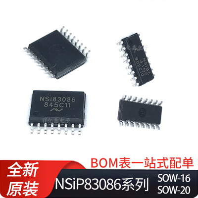 NSiP83086 C V DSWTR DSWR 隔离DC-DC电源全双工隔离RS-485收发器